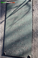  یکی  از  اشعار  ایرج  میرزا  که  برای  بعد  از  مرگ  خود  سروده  است  و  بر  روی  یکی  از  وجوه  سنگ  مزار  او  قرار  دارد. 